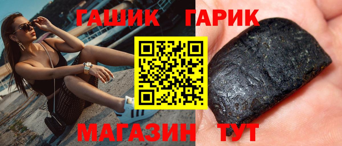 ГАШИШ hashish  Вход с VPN  ГАШИШ  Гашиш AMNESIA HAZE  Томск 