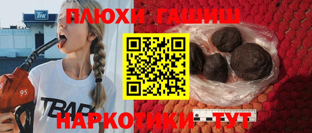 Гашиш Cannabis Томск