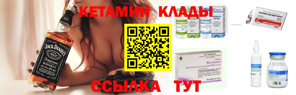 КЕТАМИН VHQ  ОМГ ОМГ маркетплейс  Кетамин ketamine  Томск  Вход с VPN 