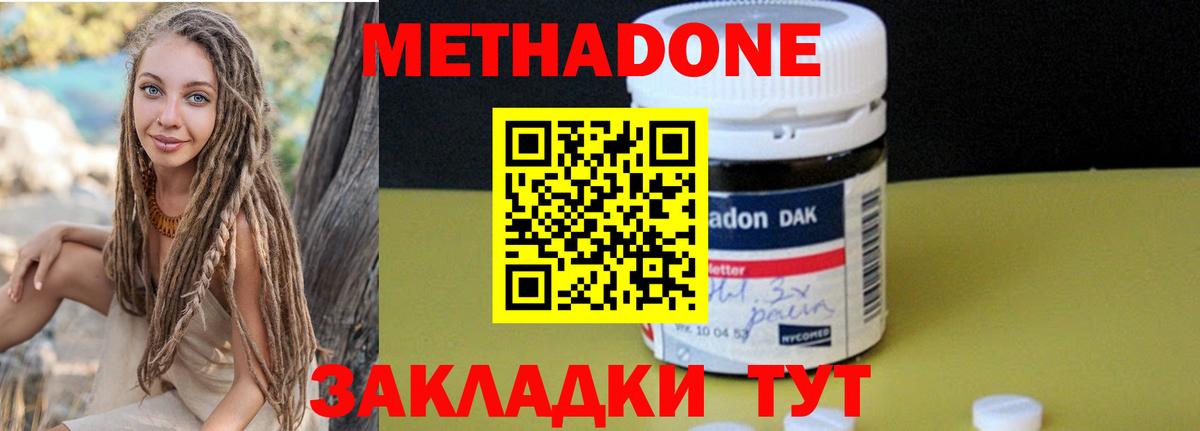 Метадон VHQ Томск