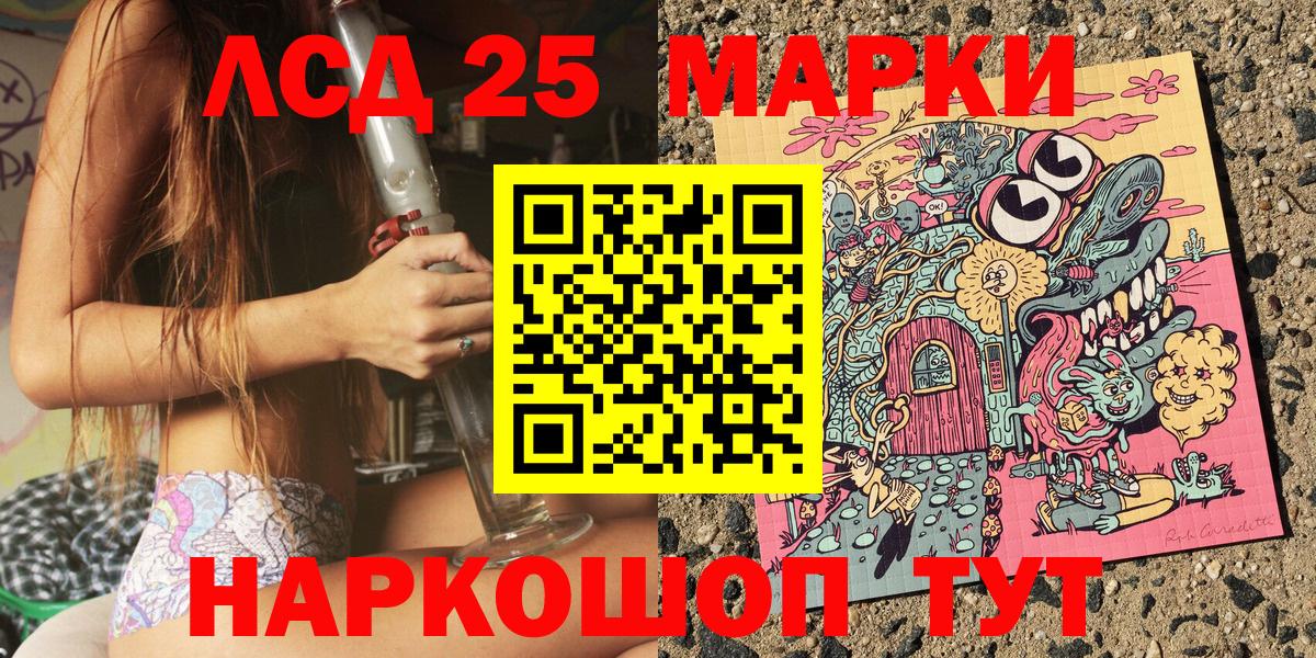 Марки NBOMe 1500мкг Томск
