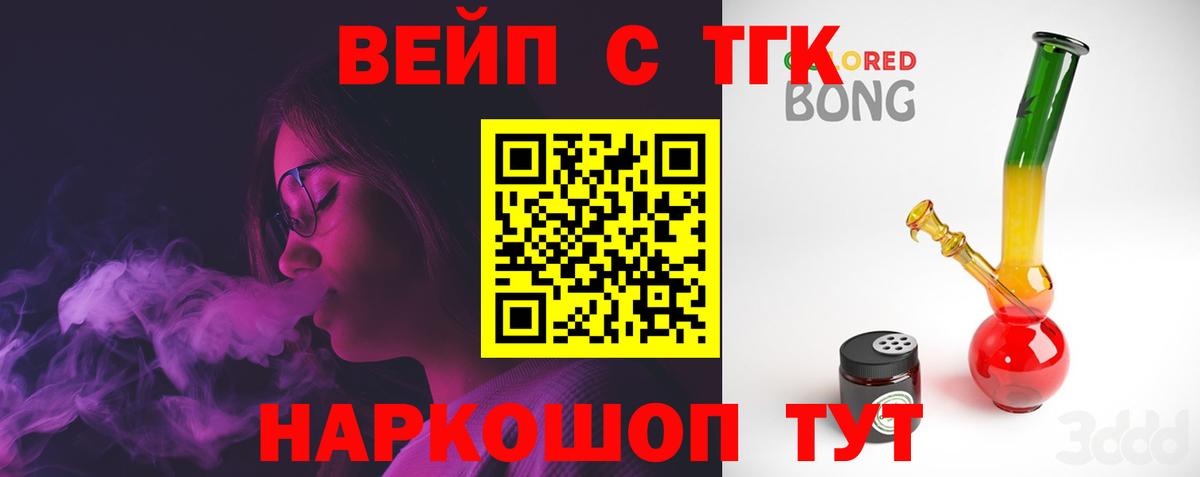ТГК концентрат Томск